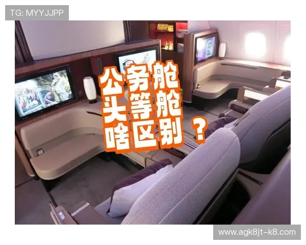 探秘ag会贵宾厅的独特设施与高端服务，为您的商务出行增添尊贵体验