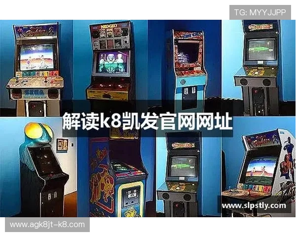 K8.com凯发游戏官网用户评价与口碑分析，真实玩家体验分享与建议