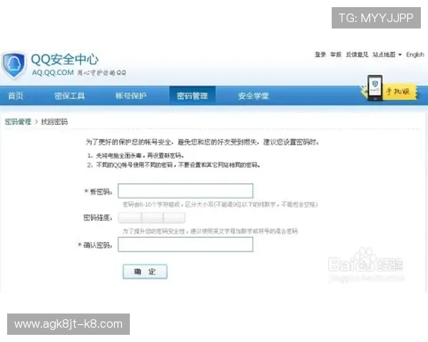 凯发手机版入口官方登录地址安全性保障措施，防止账号被盗风险