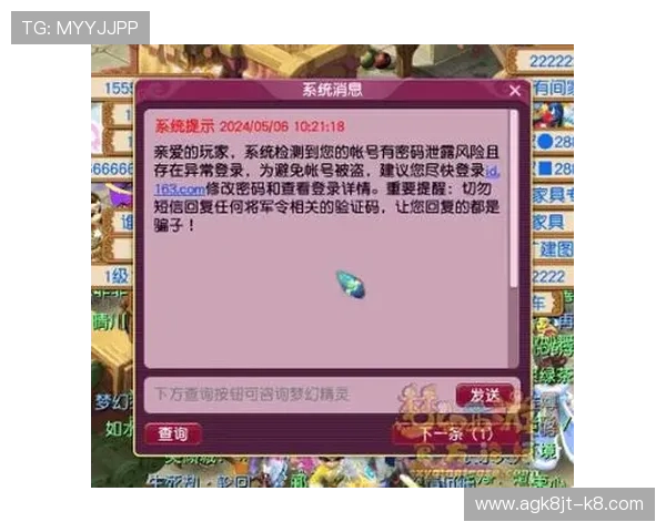 凯发客户端登录安全保障措施介绍保障玩家账号信息安全的实用技巧