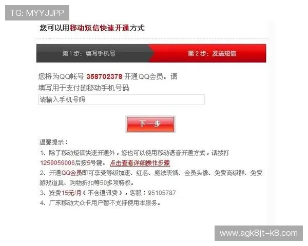 凯发集团会员注册成功后如何激活账号，确保顺利开启您的游戏体验