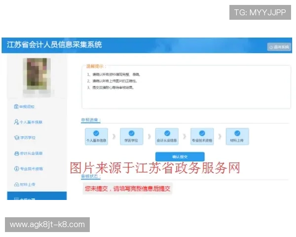 掌握凯发集团会员注册流程的完整操作流程及注意事项