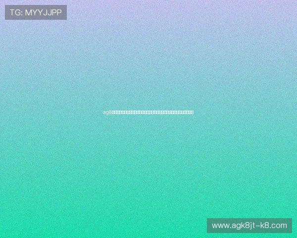 ag8亚游官方网站最新安全保障措施全面升级为用户提供更可靠的在线娱乐体验